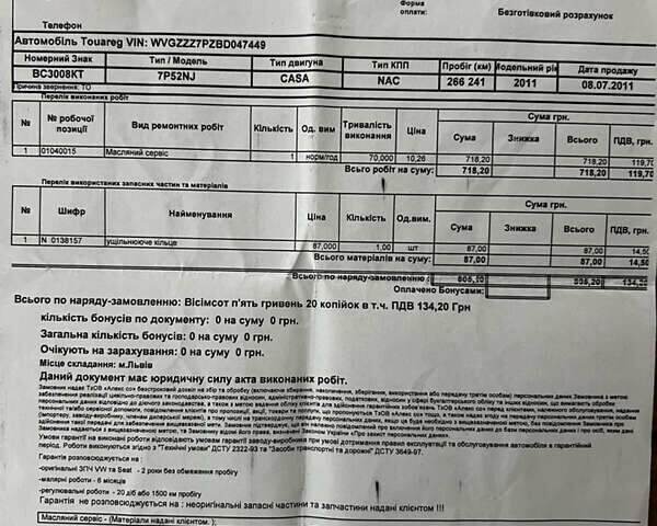 Черный Фольксваген Туарег, объемом двигателя 3 л и пробегом 310 тыс. км за 17500 $, фото 9 на Automoto.ua