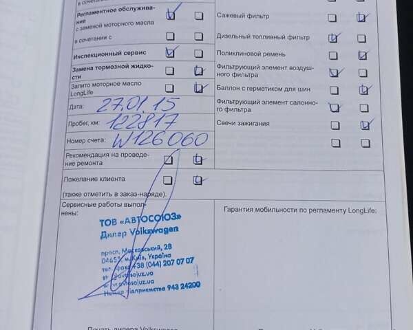 Чорний Фольксваген Туарег, об'ємом двигуна 2.97 л та пробігом 240 тис. км за 18200 $, фото 37 на Automoto.ua