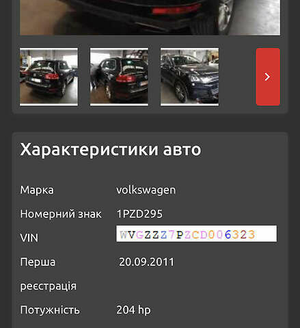 Чорний Фольксваген Туарег, об'ємом двигуна 3 л та пробігом 159 тис. км за 22350 $, фото 17 на Automoto.ua