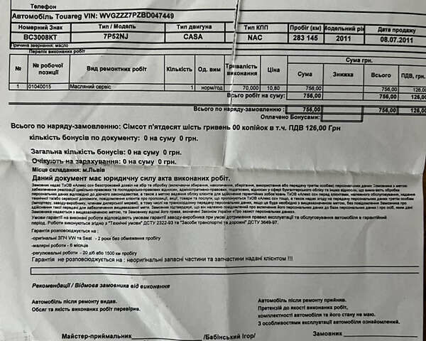 Черный Фольксваген Туарег, объемом двигателя 3 л и пробегом 310 тыс. км за 17500 $, фото 8 на Automoto.ua