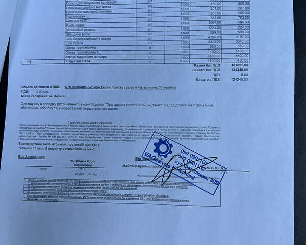 Чорний Фольксваген Туарег, об'ємом двигуна 2.97 л та пробігом 315 тис. км за 23000 $, фото 17 на Automoto.ua