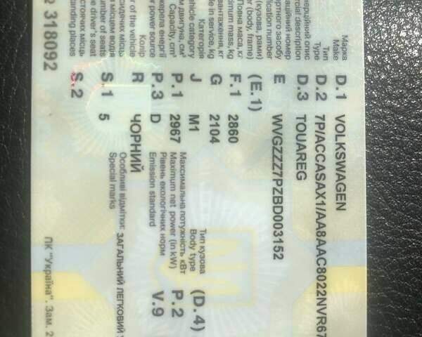 Черный Фольксваген Туарег, объемом двигателя 2.97 л и пробегом 273 тыс. км за 19300 $, фото 28 на Automoto.ua