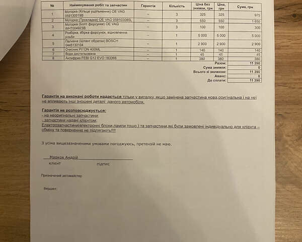Чорний Фольксваген Туарег, об'ємом двигуна 2.97 л та пробігом 230 тис. км за 22500 $, фото 27 на Automoto.ua
