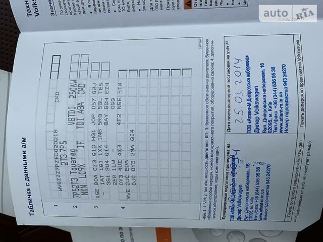 Чорний Фольксваген Туарег, об'ємом двигуна 4.2 л та пробігом 290 тис. км за 32500 $, фото 68 на Automoto.ua