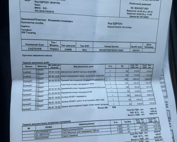 Черный Фольксваген Туарег, объемом двигателя 2.97 л и пробегом 188 тыс. км за 21800 $, фото 37 на Automoto.ua