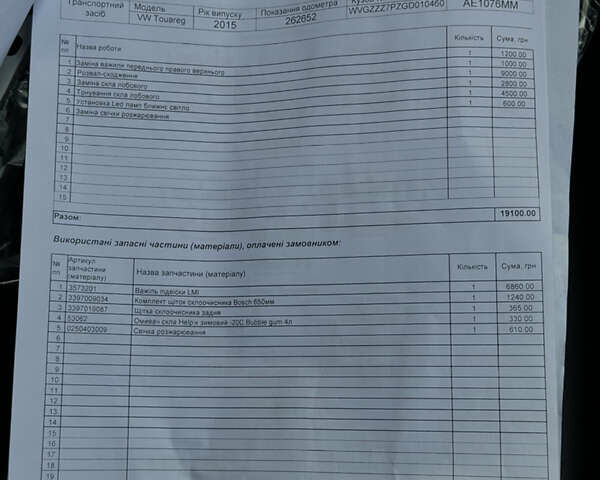 Черный Фольксваген Туарег, объемом двигателя 3 л и пробегом 270 тыс. км за 26700 $, фото 25 на Automoto.ua