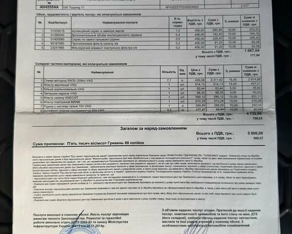 Чорний Фольксваген Туарег, об'ємом двигуна 2.97 л та пробігом 91 тис. км за 39500 $, фото 40 на Automoto.ua