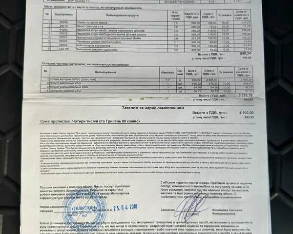 Чорний Фольксваген Туарег, об'ємом двигуна 2.97 л та пробігом 91 тис. км за 39500 $, фото 42 на Automoto.ua