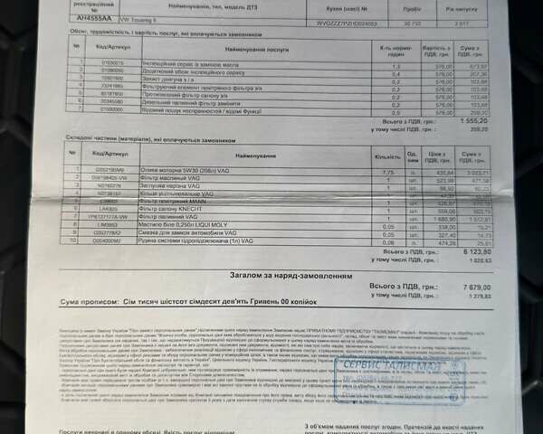 Чорний Фольксваген Туарег, об'ємом двигуна 2.97 л та пробігом 91 тис. км за 39500 $, фото 46 на Automoto.ua