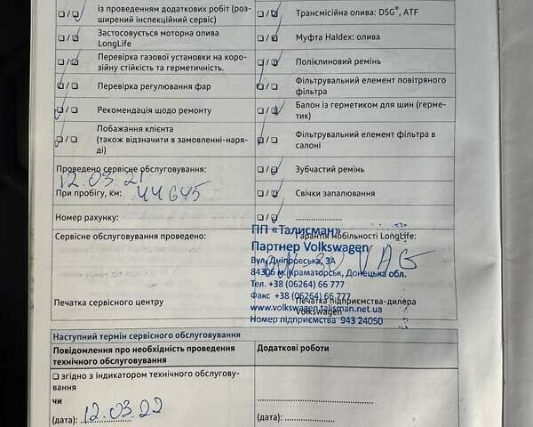 Чорний Фольксваген Туарег, об'ємом двигуна 2.97 л та пробігом 91 тис. км за 39500 $, фото 35 на Automoto.ua