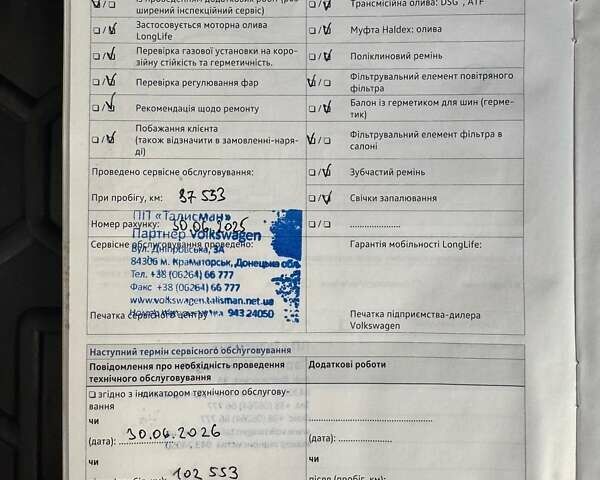 Чорний Фольксваген Туарег, об'ємом двигуна 2.97 л та пробігом 91 тис. км за 39500 $, фото 39 на Automoto.ua