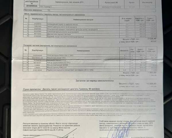 Чорний Фольксваген Туарег, об'ємом двигуна 2.97 л та пробігом 91 тис. км за 39500 $, фото 48 на Automoto.ua