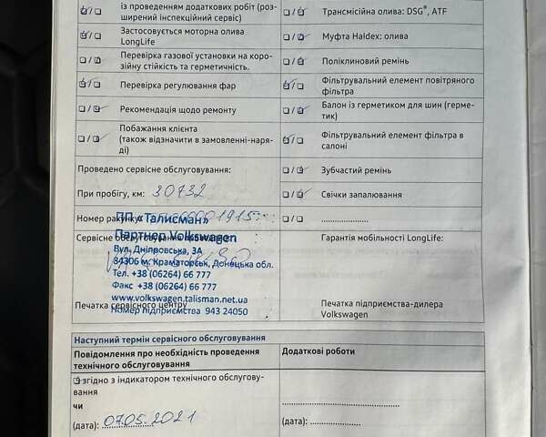 Чорний Фольксваген Туарег, об'ємом двигуна 2.97 л та пробігом 91 тис. км за 39500 $, фото 33 на Automoto.ua