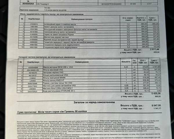 Чорний Фольксваген Туарег, об'ємом двигуна 2.97 л та пробігом 91 тис. км за 39500 $, фото 44 на Automoto.ua
