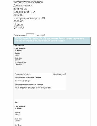 Черный Фольксваген Туарег, объемом двигателя 2.97 л и пробегом 264 тыс. км за 44000 $, фото 112 на Automoto.ua