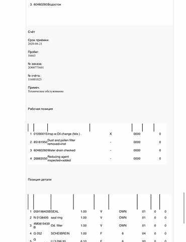 Черный Фольксваген Туарег, объемом двигателя 2.97 л и пробегом 264 тыс. км за 44000 $, фото 124 на Automoto.ua