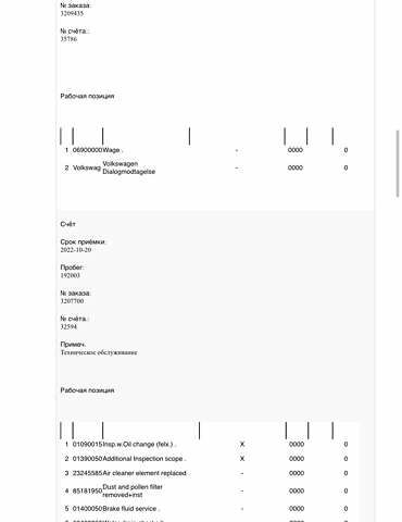 Черный Фольксваген Туарег, объемом двигателя 2.97 л и пробегом 264 тыс. км за 44000 $, фото 116 на Automoto.ua
