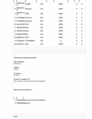 Черный Фольксваген Туарег, объемом двигателя 2.97 л и пробегом 264 тыс. км за 44000 $, фото 114 на Automoto.ua