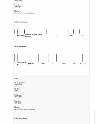 Черный Фольксваген Туарег, объемом двигателя 2.97 л и пробегом 264 тыс. км за 44000 $, фото 125 на Automoto.ua
