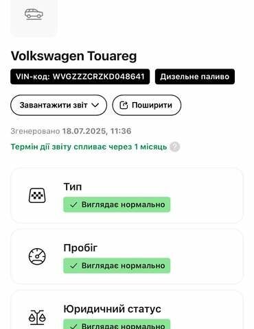 Черный Фольксваген Туарег, объемом двигателя 2.97 л и пробегом 255 тыс. км за 42500 $, фото 54 на Automoto.ua