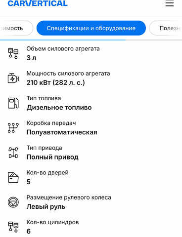 Черный Фольксваген Туарег, объемом двигателя 2.97 л и пробегом 79 тыс. км за 59400 $, фото 125 на Automoto.ua