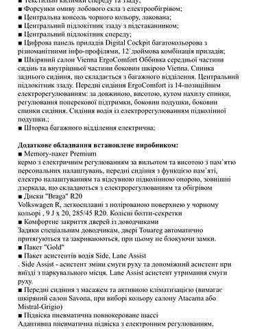 Черный Фольксваген Туарег, объемом двигателя 2.97 л и пробегом 95 тыс. км за 60000 $, фото 4 на Automoto.ua