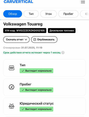 Черный Фольксваген Туарег, объемом двигателя 2.97 л и пробегом 79 тыс. км за 59400 $, фото 122 на Automoto.ua