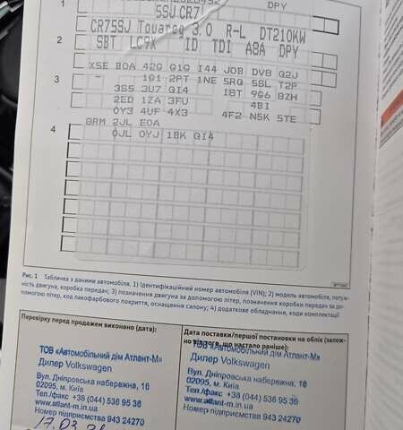 Чорний Фольксваген Туарег, об'ємом двигуна 2.97 л та пробігом 62 тис. км за 61200 $, фото 38 на Automoto.ua