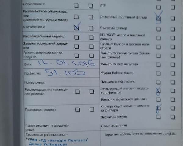 Коричневый Фольксваген Туарег, объемом двигателя 3 л и пробегом 98 тыс. км за 24599 $, фото 82 на Automoto.ua