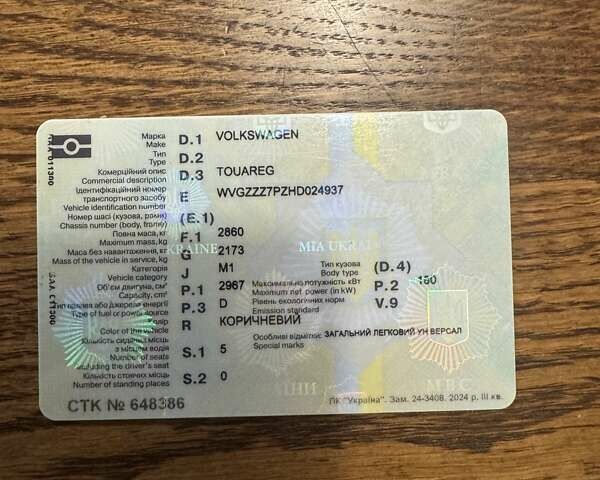 Коричневый Фольксваген Туарег, объемом двигателя 2.97 л и пробегом 155 тыс. км за 31000 $, фото 25 на Automoto.ua