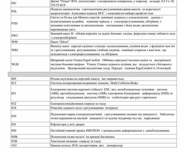Коричневый Фольксваген Туарег, объемом двигателя 2.99 л и пробегом 282 тыс. км за 39500 $, фото 15 на Automoto.ua