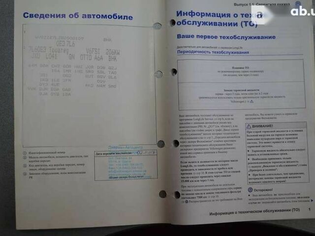 Фольксваген Туарег, об'ємом двигуна 0 л та пробігом 199 тис. км за 10800 $, фото 23 на Automoto.ua