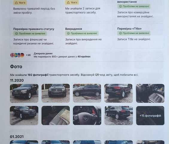 Фольксваген Туарег, объемом двигателя 3 л и пробегом 318 тыс. км за 14850 $, фото 17 на Automoto.ua