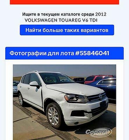 Фольксваген Туарег, об'ємом двигуна 3 л та пробігом 136 тис. км за 20800 $, фото 11 на Automoto.ua