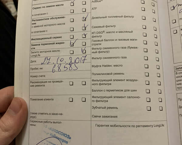 Фольксваген Туарег, об'ємом двигуна 2.97 л та пробігом 84 тис. км за 31000 $, фото 35 на Automoto.ua