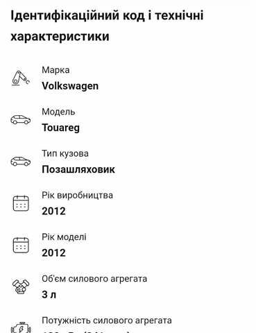 Фольксваген Туарег, об'ємом двигуна 2.97 л та пробігом 291 тис. км за 21800 $, фото 2 на Automoto.ua