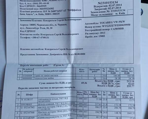 Фольксваген Туарег, об'ємом двигуна 3 л та пробігом 105 тис. км за 26900 $, фото 32 на Automoto.ua