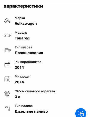 Фольксваген Туарег, об'ємом двигуна 2.97 л та пробігом 194 тис. км за 24900 $, фото 59 на Automoto.ua