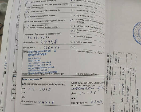 Сірий Фольксваген Туарег, об'ємом двигуна 3 л та пробігом 84 тис. км за 28331 $, фото 24 на Automoto.ua