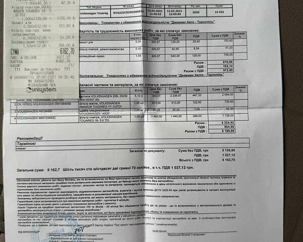 Серый Фольксваген Туарег, объемом двигателя 2.97 л и пробегом 147 тыс. км за 42999 $, фото 35 на Automoto.ua