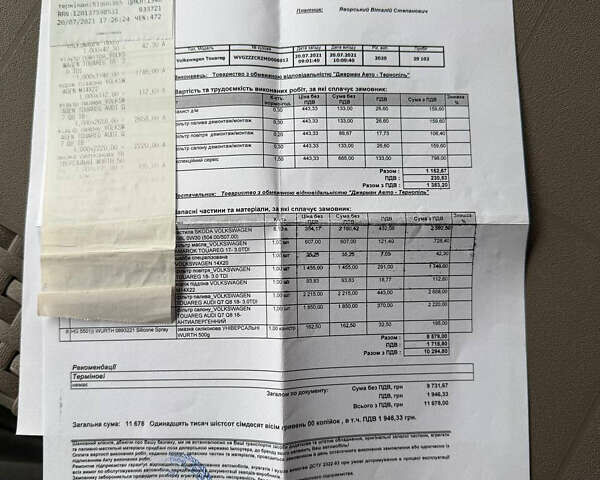 Серый Фольксваген Туарег, объемом двигателя 2.97 л и пробегом 147 тыс. км за 42999 $, фото 37 на Automoto.ua