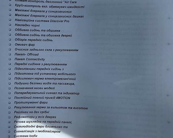 Сірий Фольксваген Туарег, об'ємом двигуна 3 л та пробігом 49 тис. км за 49900 $, фото 38 на Automoto.ua