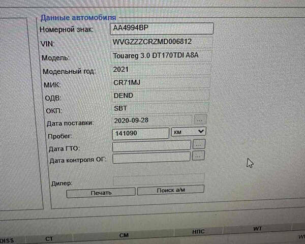 Серый Фольксваген Туарег, объемом двигателя 2.97 л и пробегом 147 тыс. км за 42999 $, фото 32 на Automoto.ua