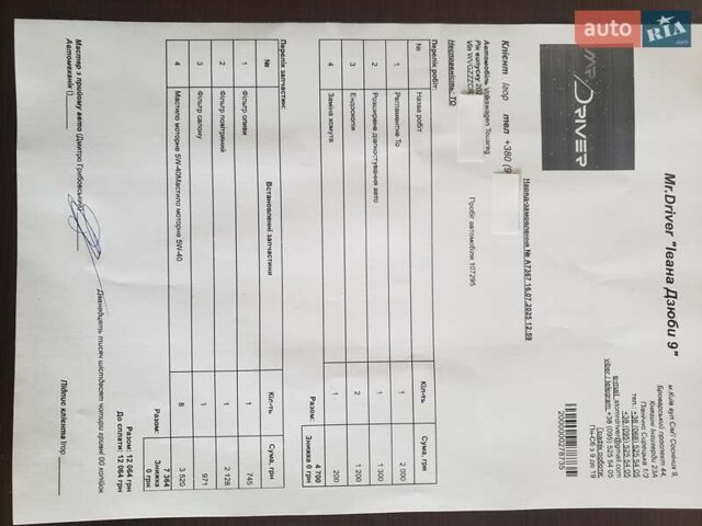 Синій Фольксваген Туарег, об'ємом двигуна 3 л та пробігом 107 тис. км за 37500 $, фото 20 на Automoto.ua