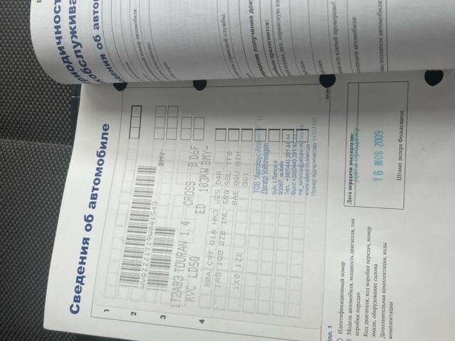 Синий Фольксваген Туарег, объемом двигателя 1.4 л и пробегом 2 тыс. км за 5900 $, фото 5 на Automoto.ua