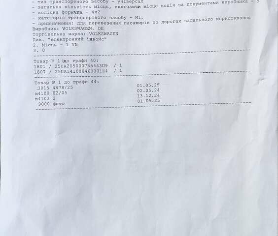 Білий Фольксваген Туран, об'ємом двигуна 2 л та пробігом 99 тис. км за 9800 $, фото 47 на Automoto.ua