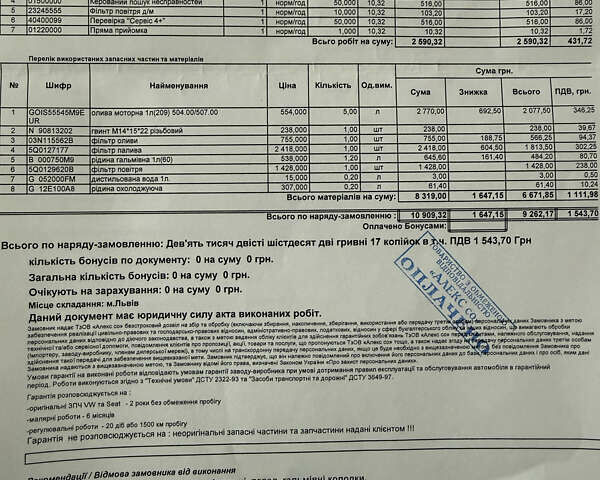 Бежевий Фольксваген Туран, об'ємом двигуна 1.6 л та пробігом 200 тис. км за 19800 $, фото 51 на Automoto.ua