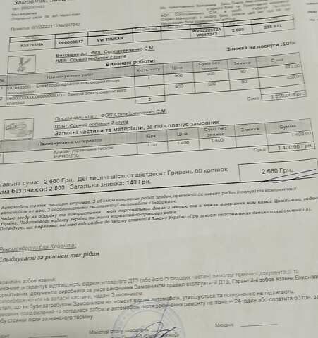 Черный Фольксваген Туран, объемом двигателя 1.39 л и пробегом 238 тыс. км за 8500 $, фото 53 на Automoto.ua