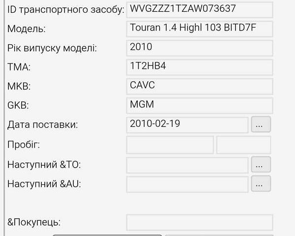 Черный Фольксваген Туран, объемом двигателя 1.4 л и пробегом 238 тыс. км за 7888 $, фото 163 на Automoto.ua