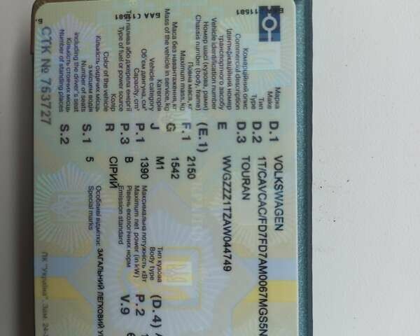 Коричневый Фольксваген Туран, объемом двигателя 1.4 л и пробегом 202 тыс. км за 6000 $, фото 10 на Automoto.ua